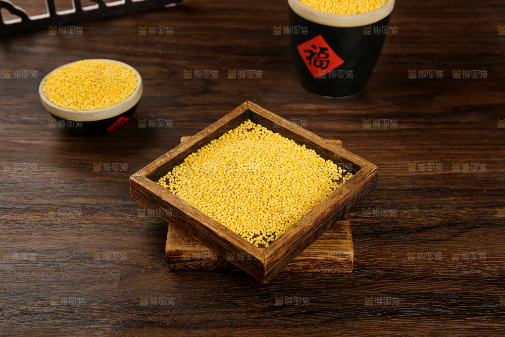 深底上的大黄米