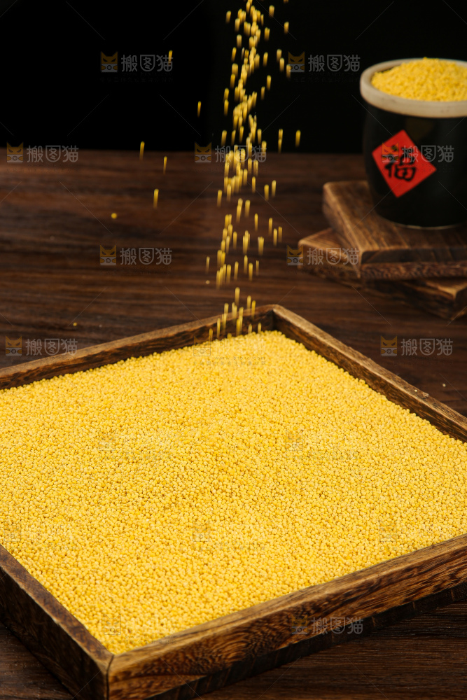 深底上的大黄米