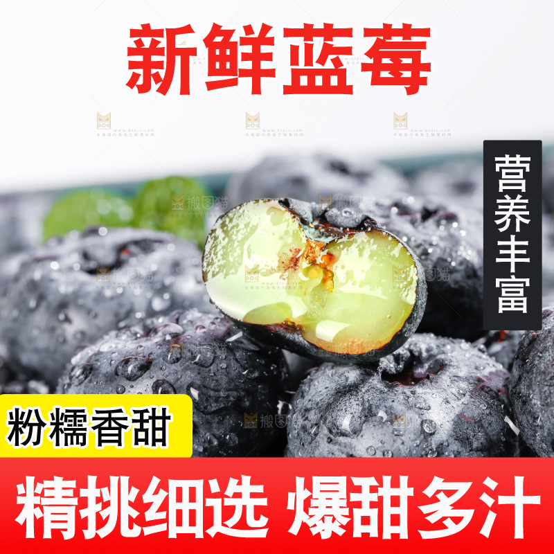 浅底上的新鲜蓝莓