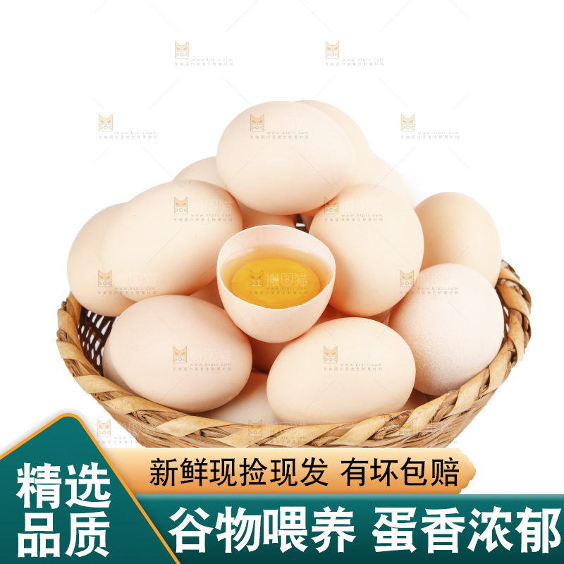 白底上的土鸡蛋