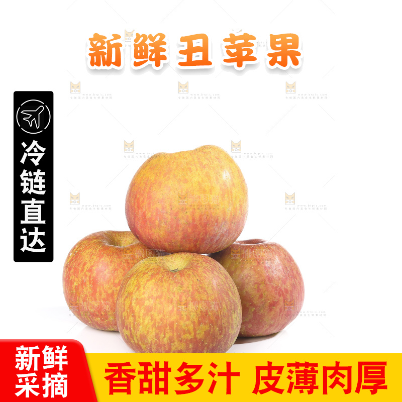 白底上的丑苹果