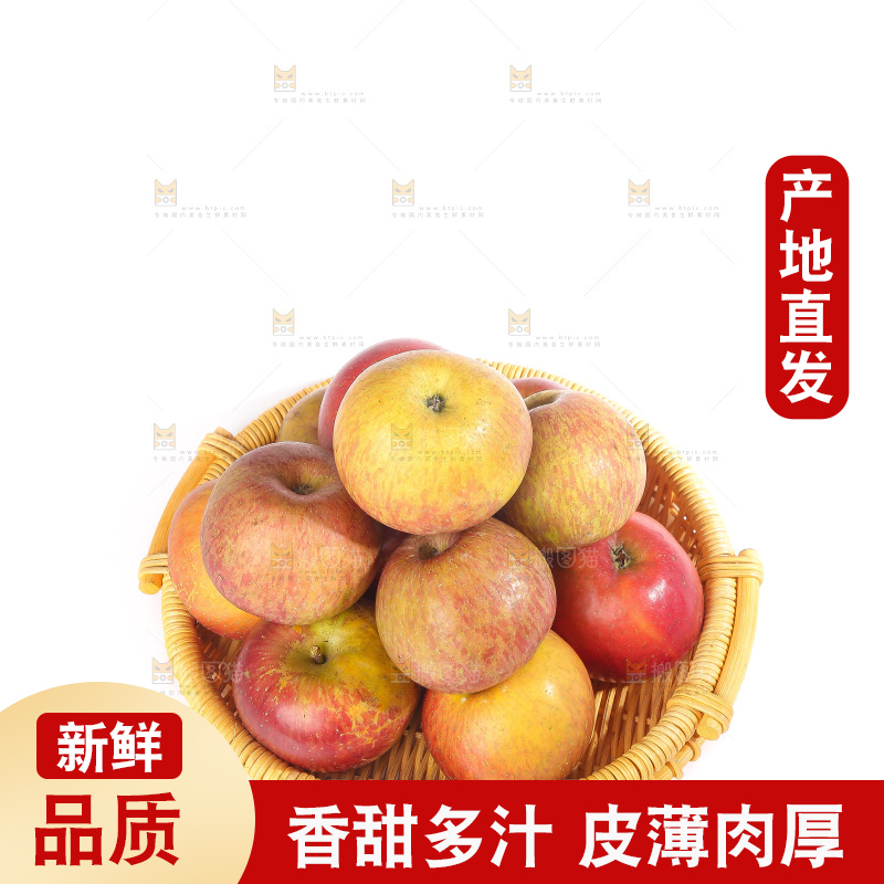白底上的丑苹果
