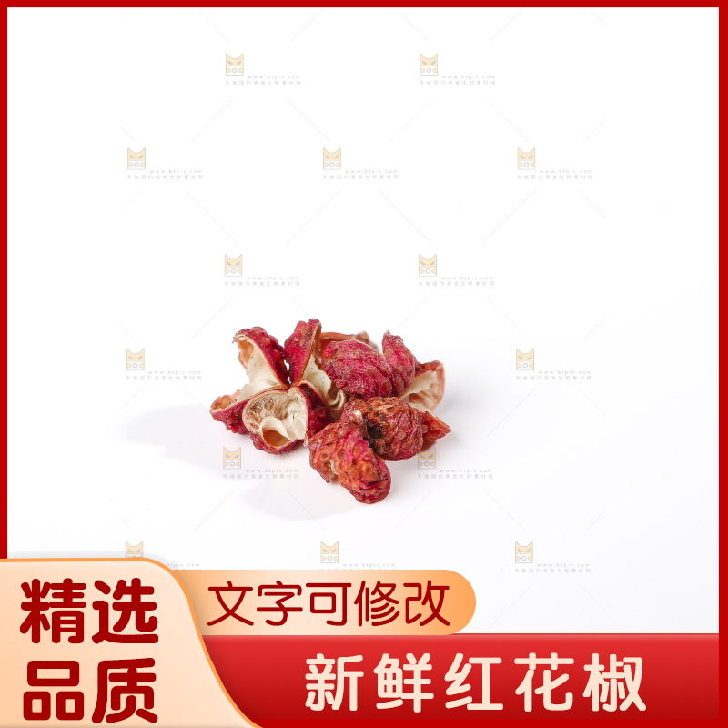 白底上的红花椒