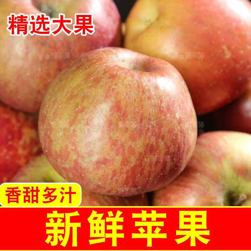 深底上的丑苹果