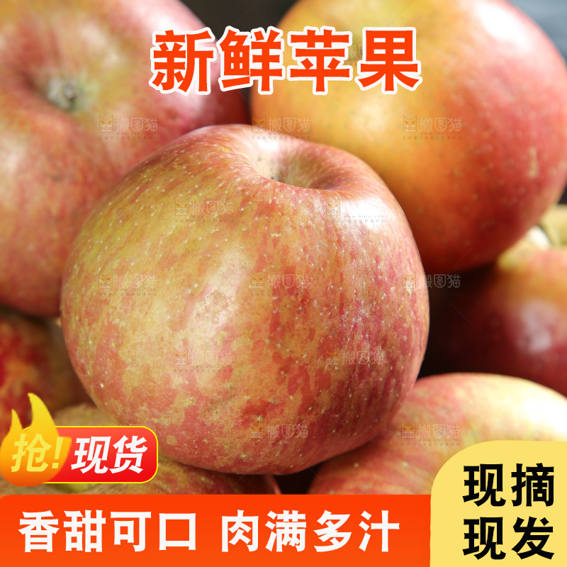 深底上的丑苹果