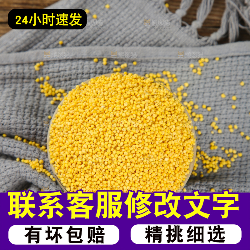 深底上的大黄米