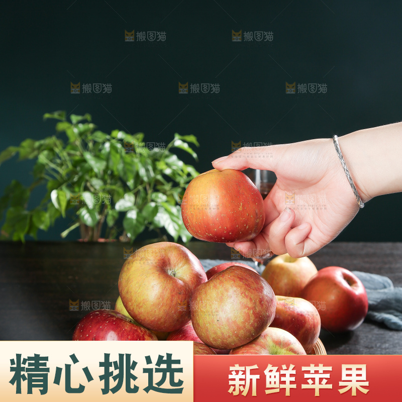 深底上的丑苹果
