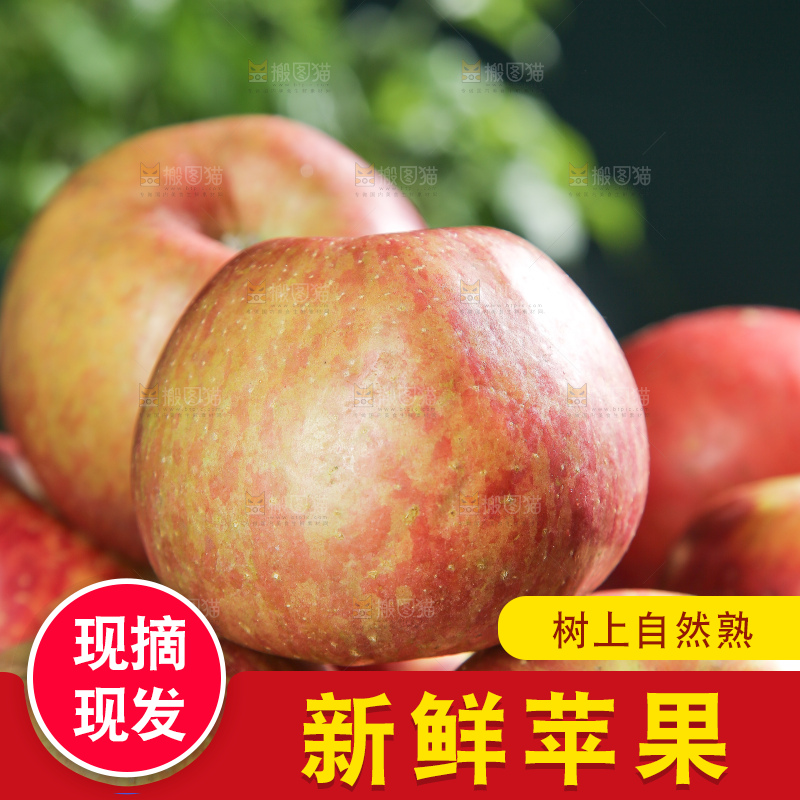深底上的丑苹果