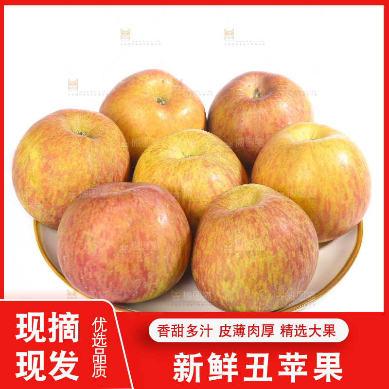 白底上的丑苹果