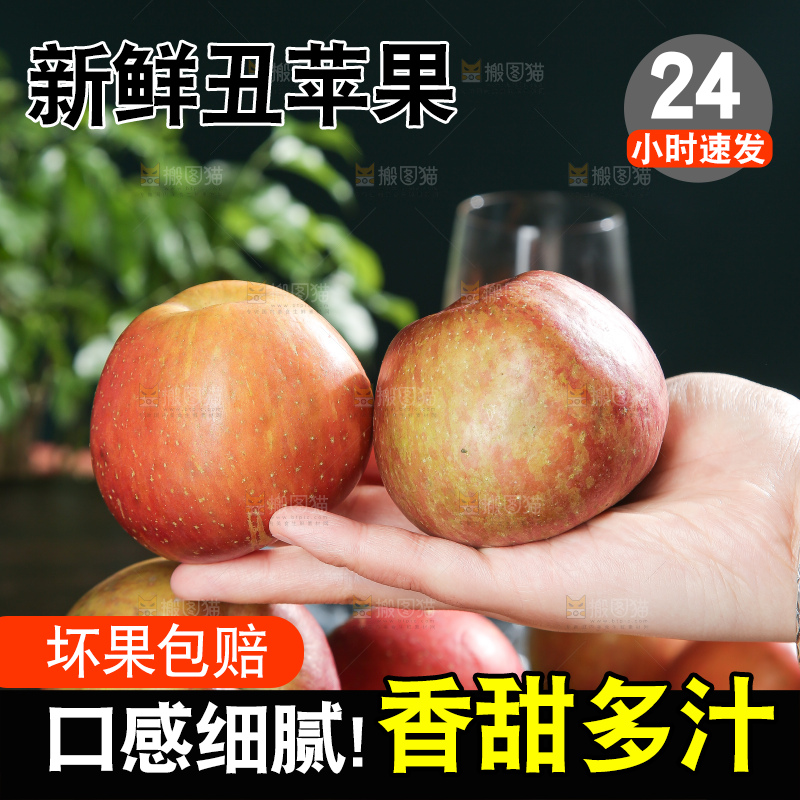 深底上的丑苹果