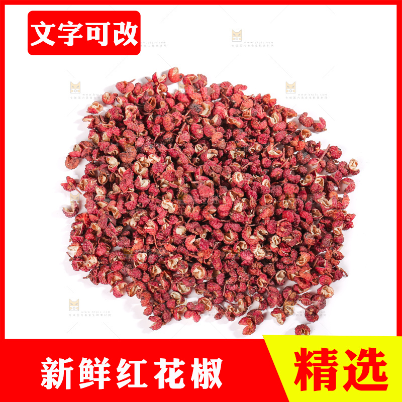 白底上的红花椒