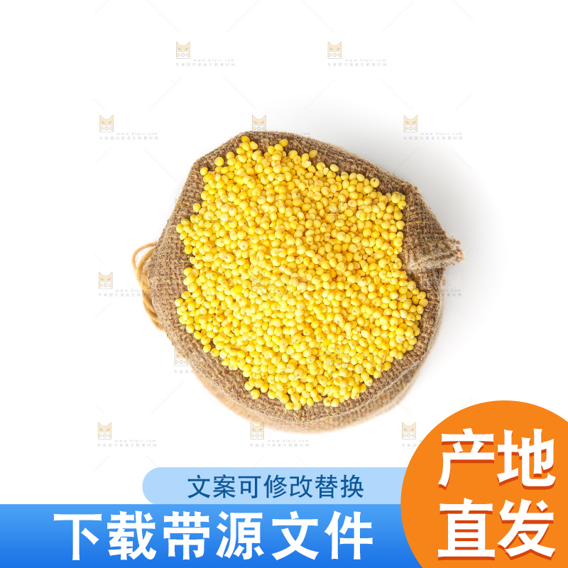 白底上的大黄米