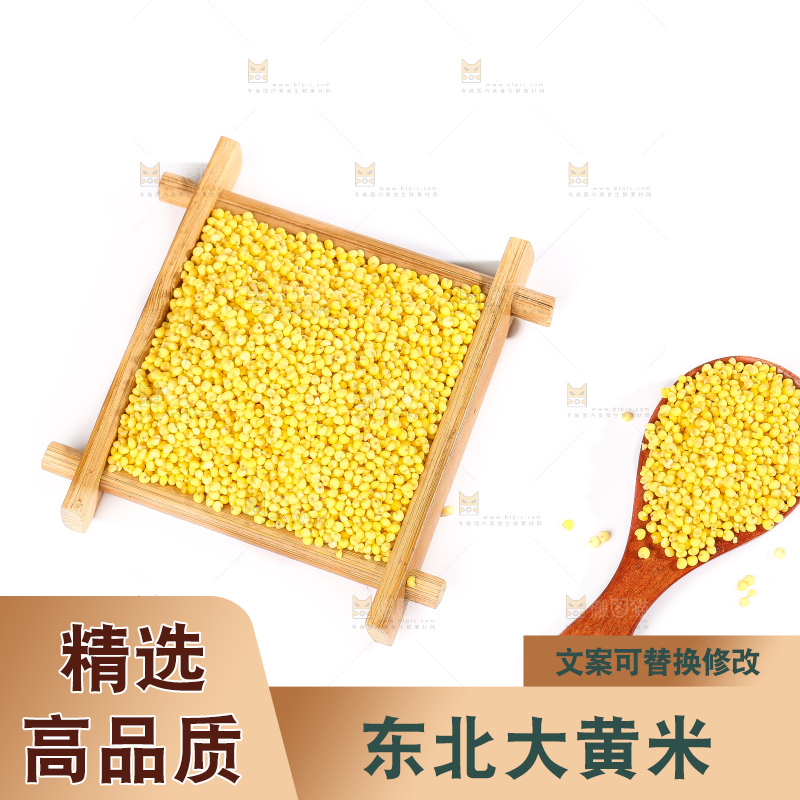 白底上的大黄米