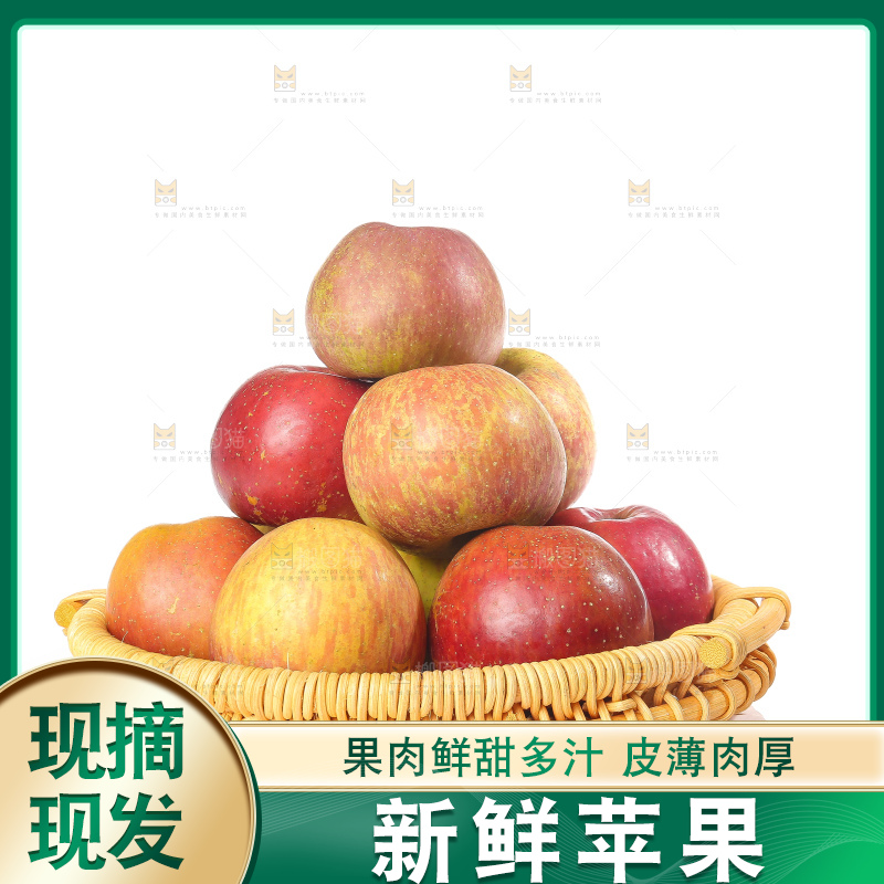 白底上的丑苹果