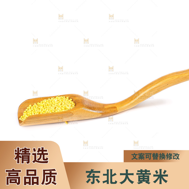 白底上的大黄米