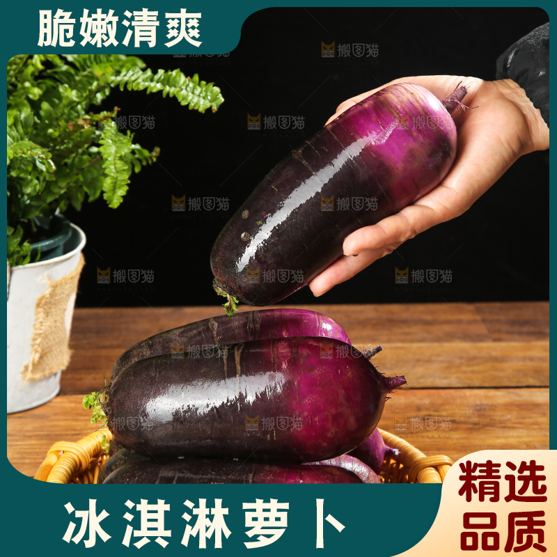 深底上的冰淇凌萝卜