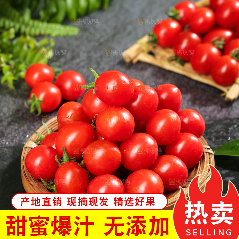 深底上的圣女果