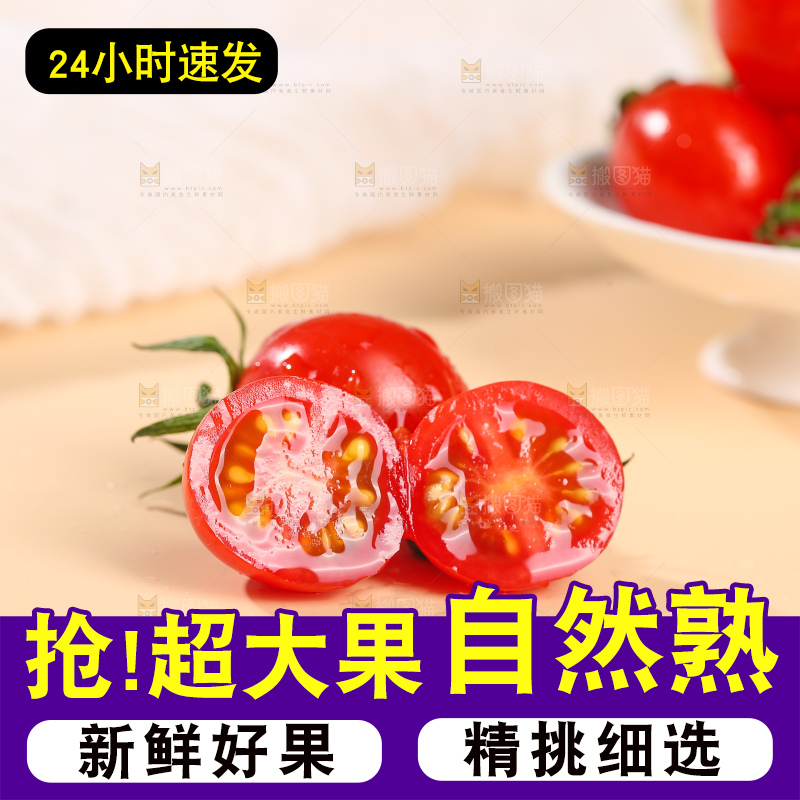 浅底上的圣女果