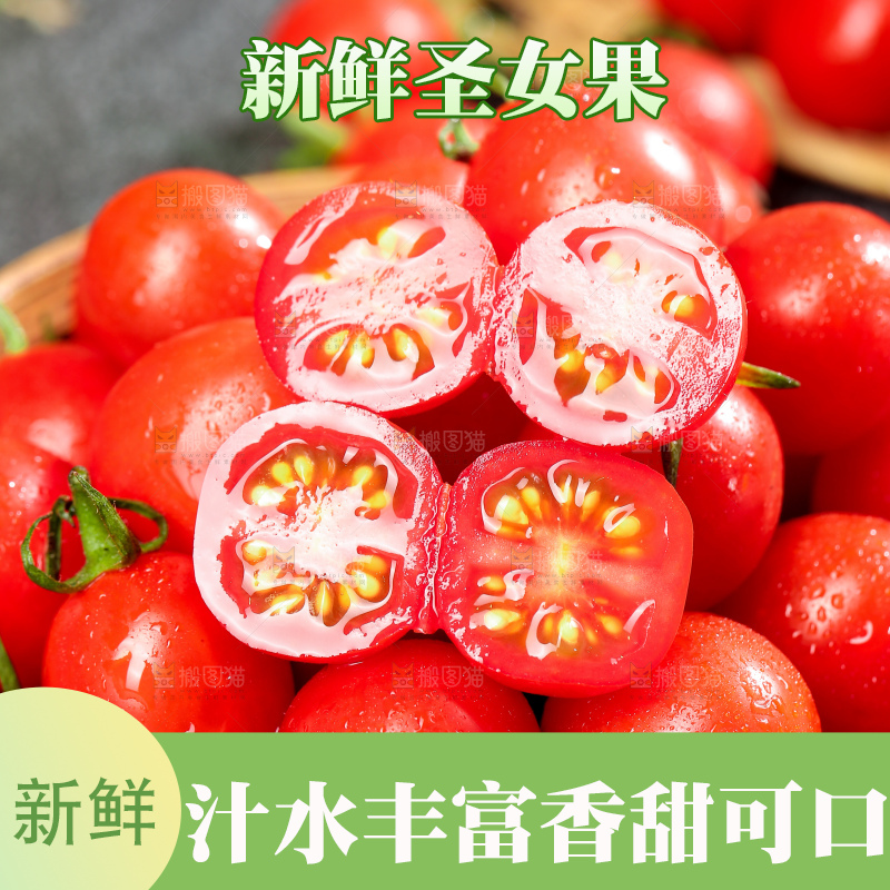 深底上的圣女果