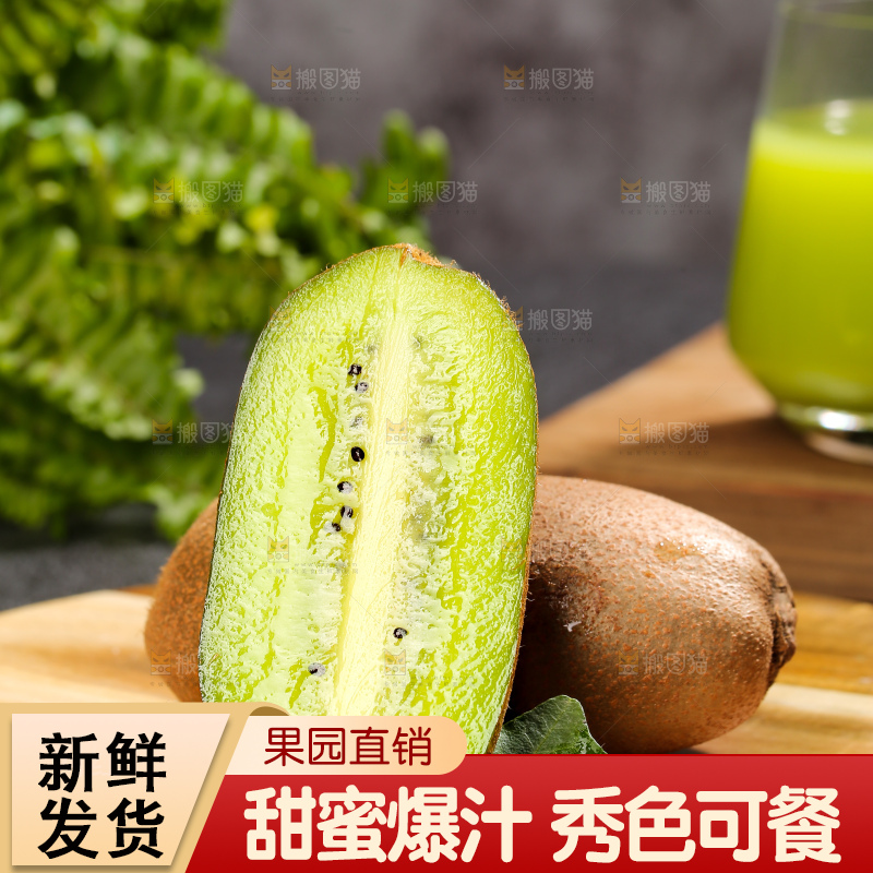 深底上的金福猕猴桃
