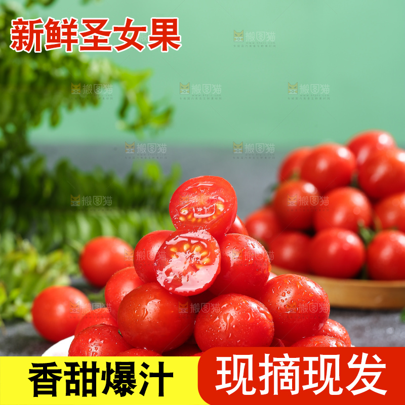 深底上的圣女果