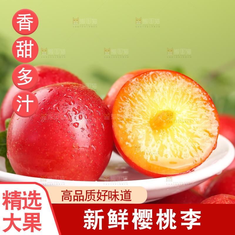 浅底上的樱桃李