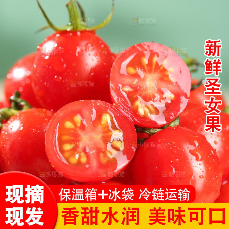 浅底上的圣女果