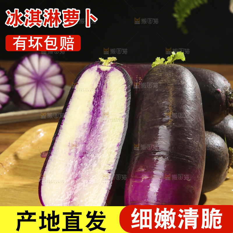 深底上的冰淇凌萝卜
