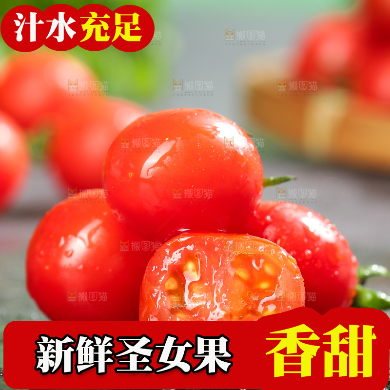 深底上的圣女果