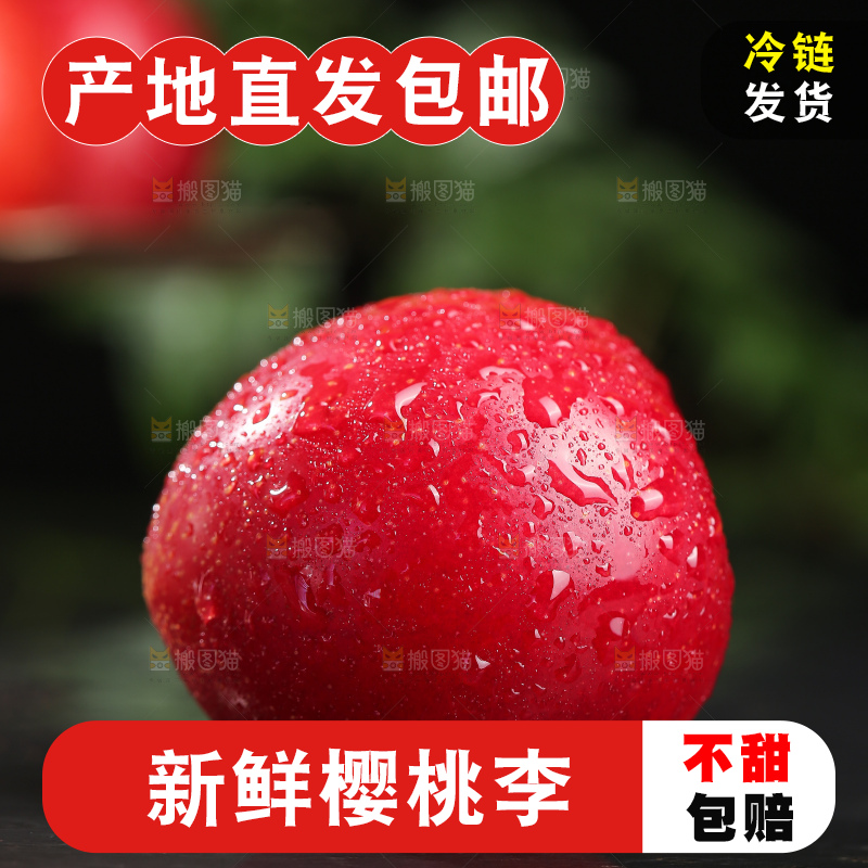 深底上的樱桃李