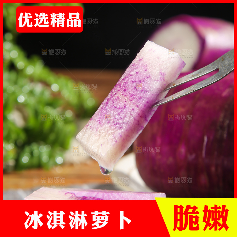 深底上的冰淇凌萝卜