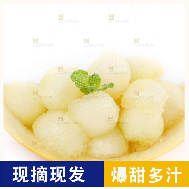 白底上的黄河蜜瓜