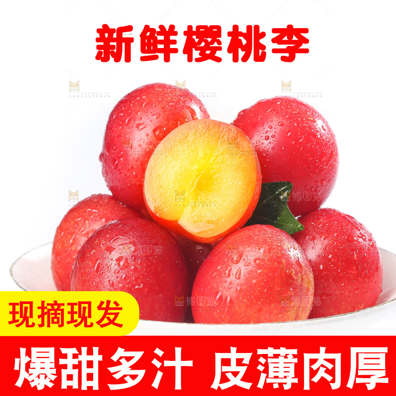 白底上的樱桃李