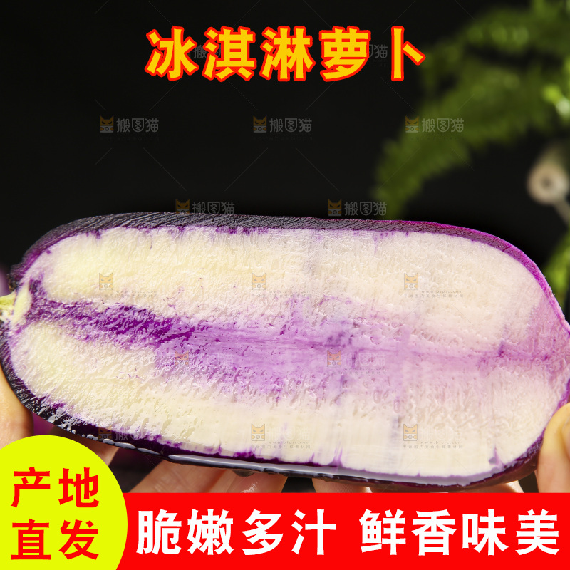 深底上的冰淇凌萝卜