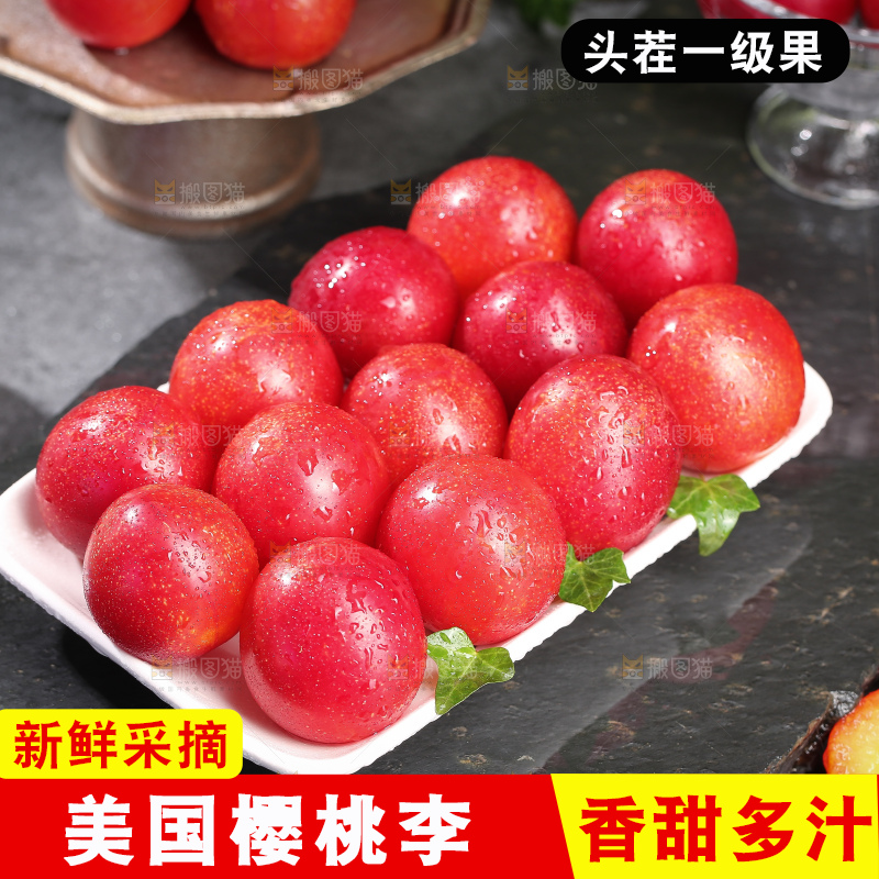 深底上的樱桃李