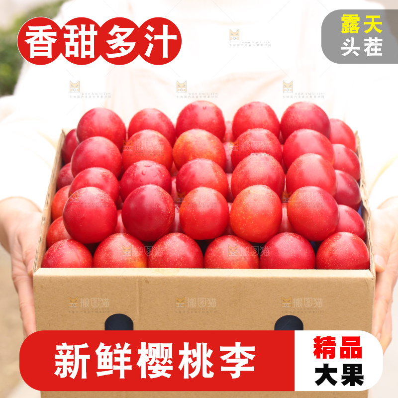 手里拿着樱桃李