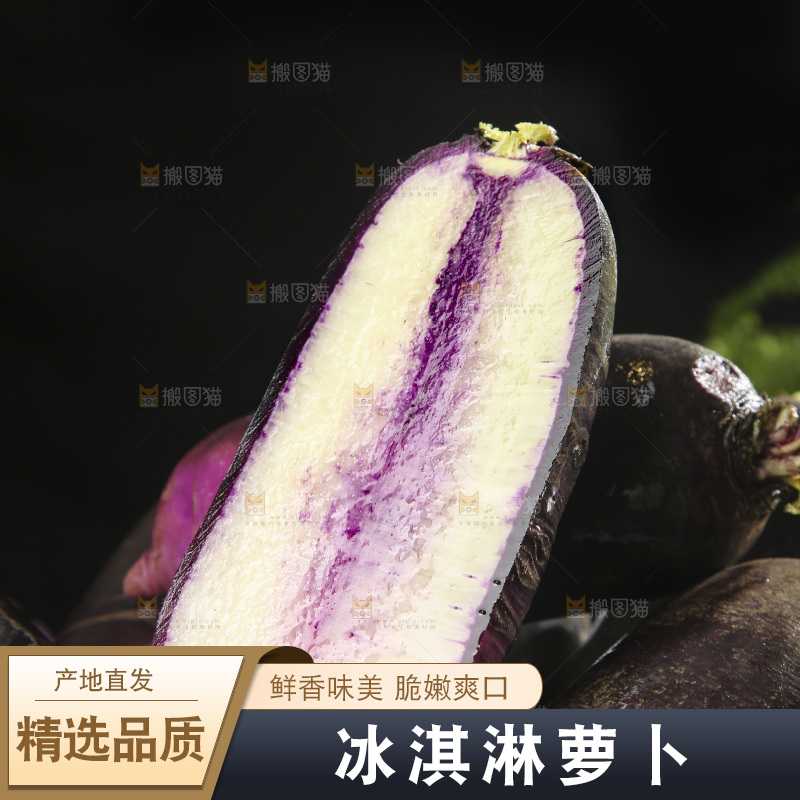 深底上的冰淇凌萝卜