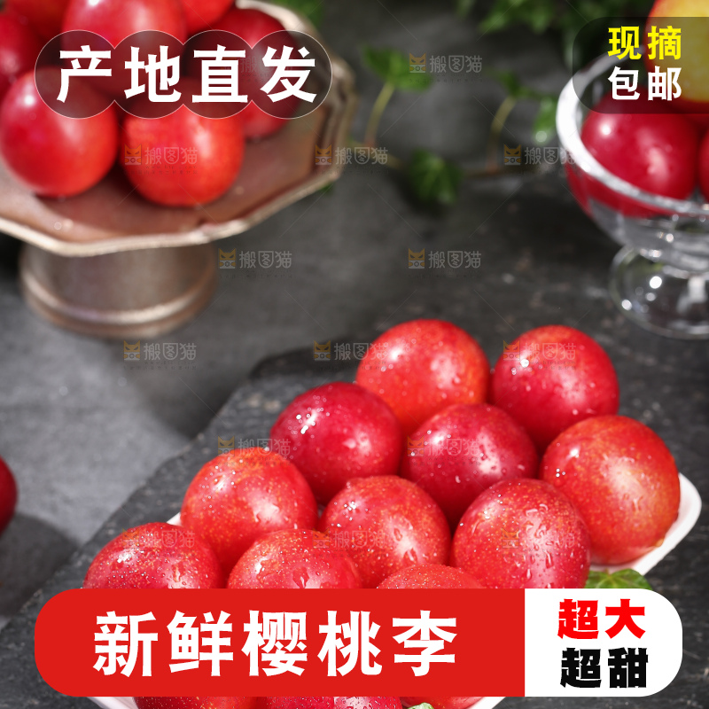 深底上的樱桃李