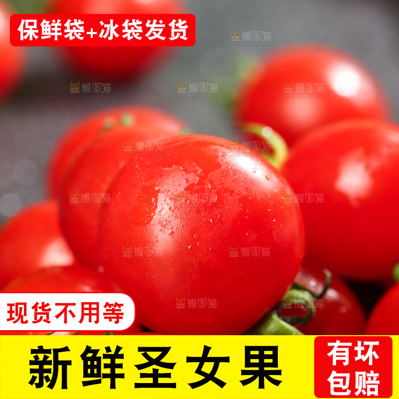 深底上的圣女果
