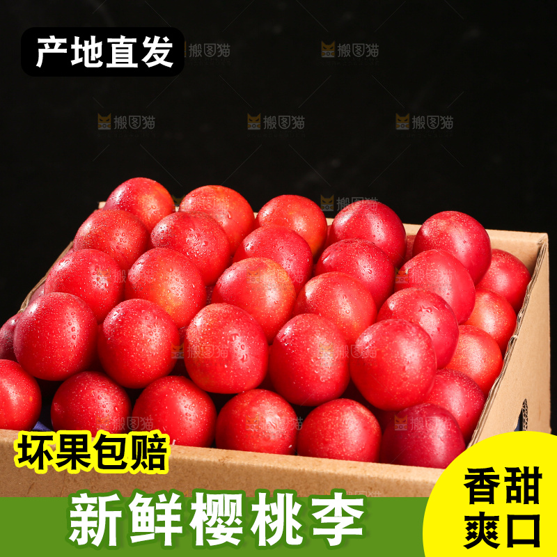 深底上的樱桃李