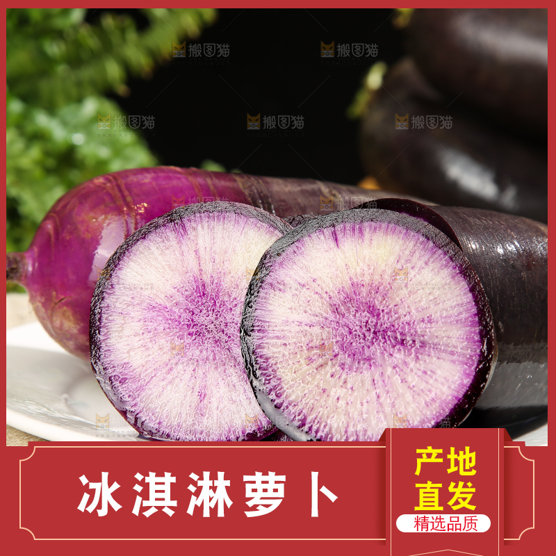深底上的冰淇凌萝卜
