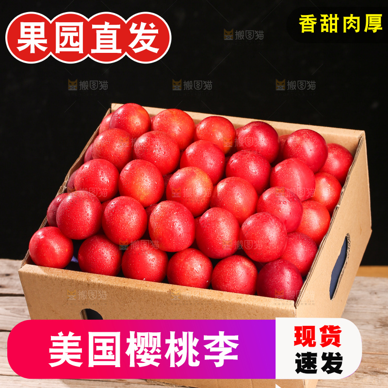 深底上的樱桃李
