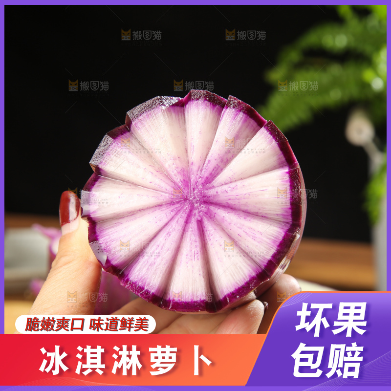 深底上的冰淇凌萝卜