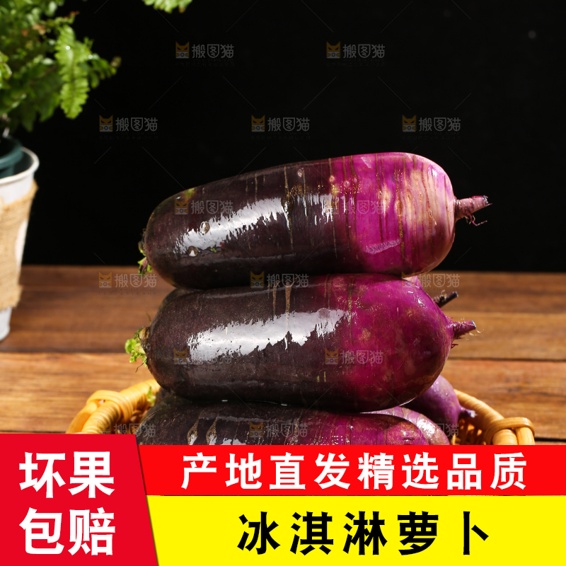 深底上的冰淇凌萝卜