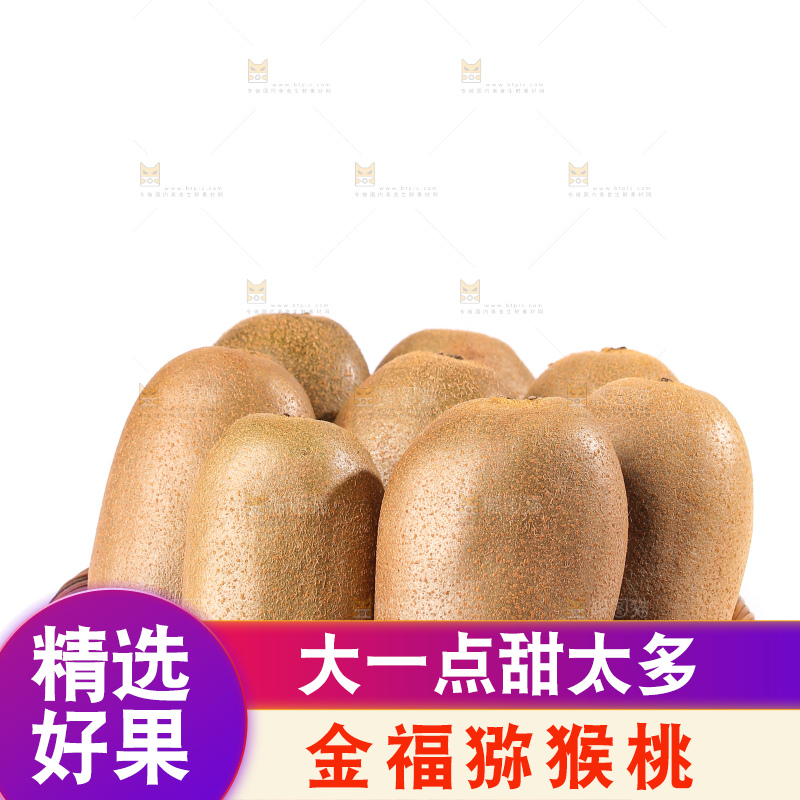 白底上的金福猕猴桃