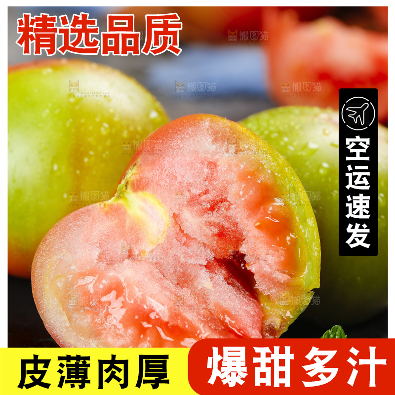 深底上的铁皮西红柿