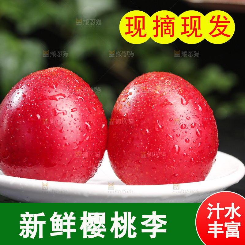 深底上的樱桃李