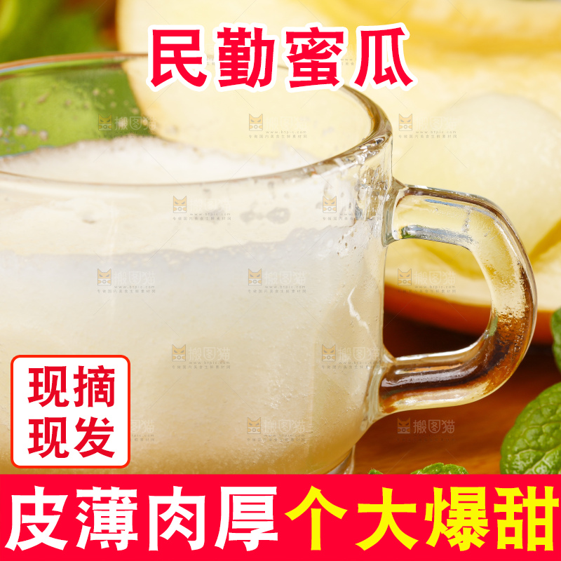 浅底上的黄河蜜瓜