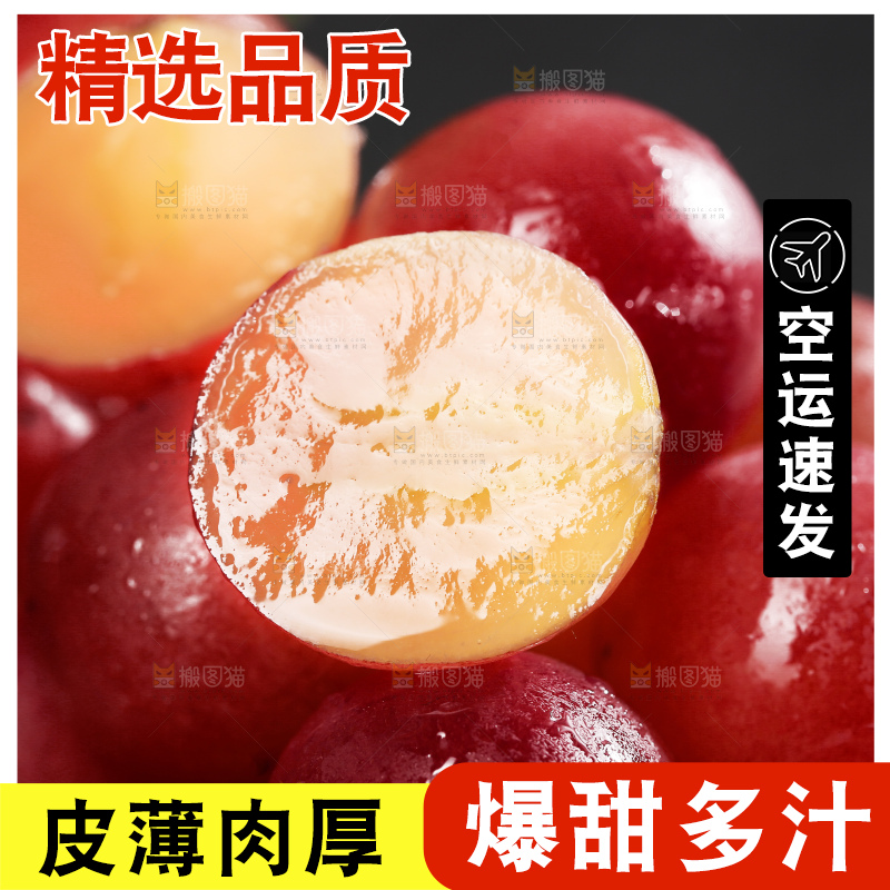 深底上的妮娜皇后葡萄
