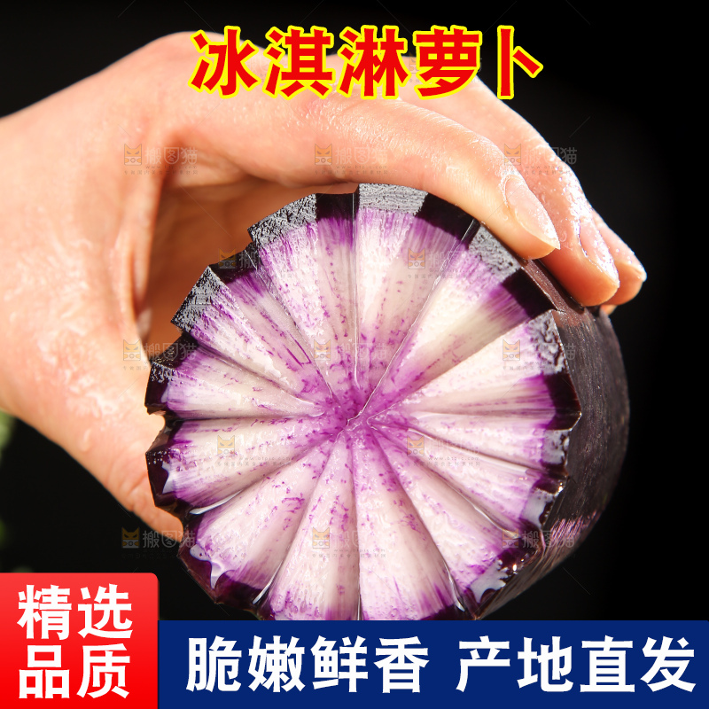 深底上的冰淇凌萝卜